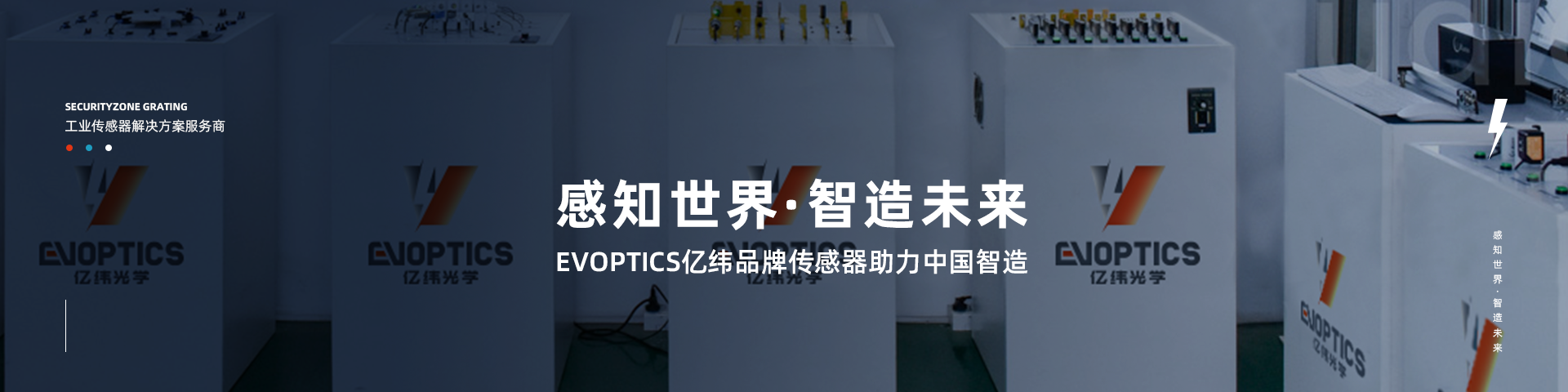 米兰官网光学banner