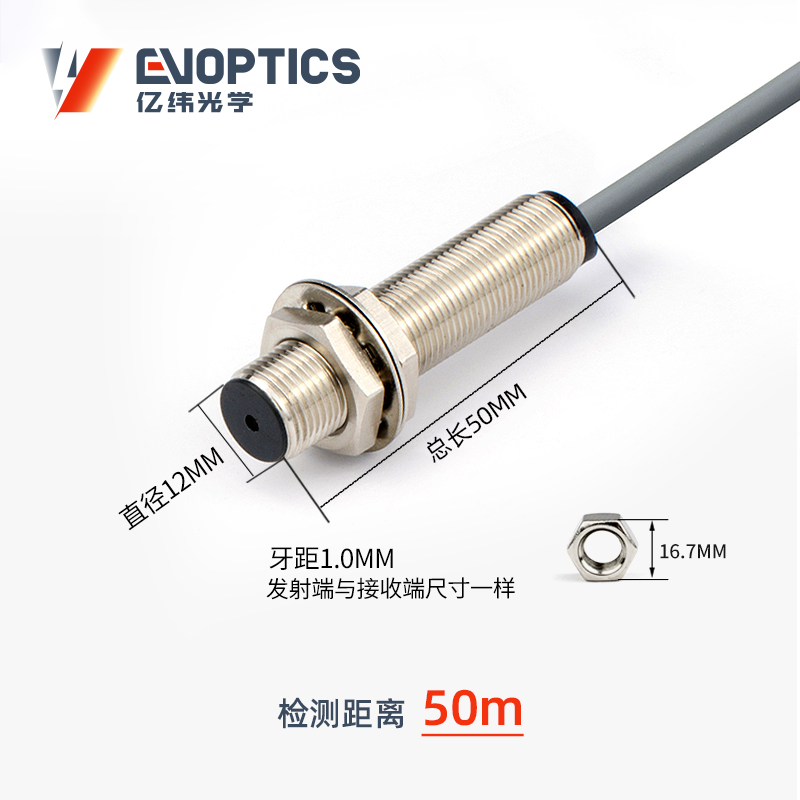 ECM系列M12对射激光传感器