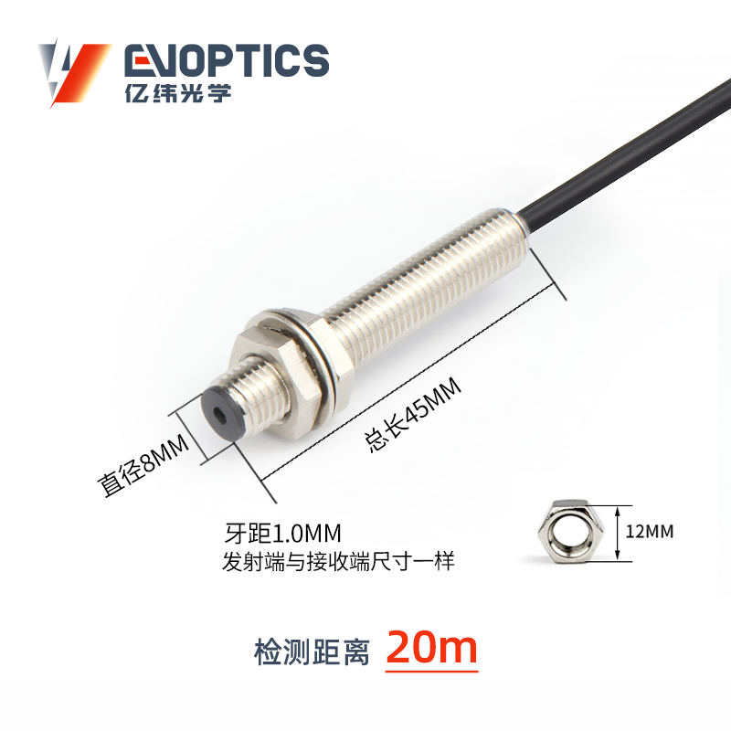 ECM系列M8对射激光传感器