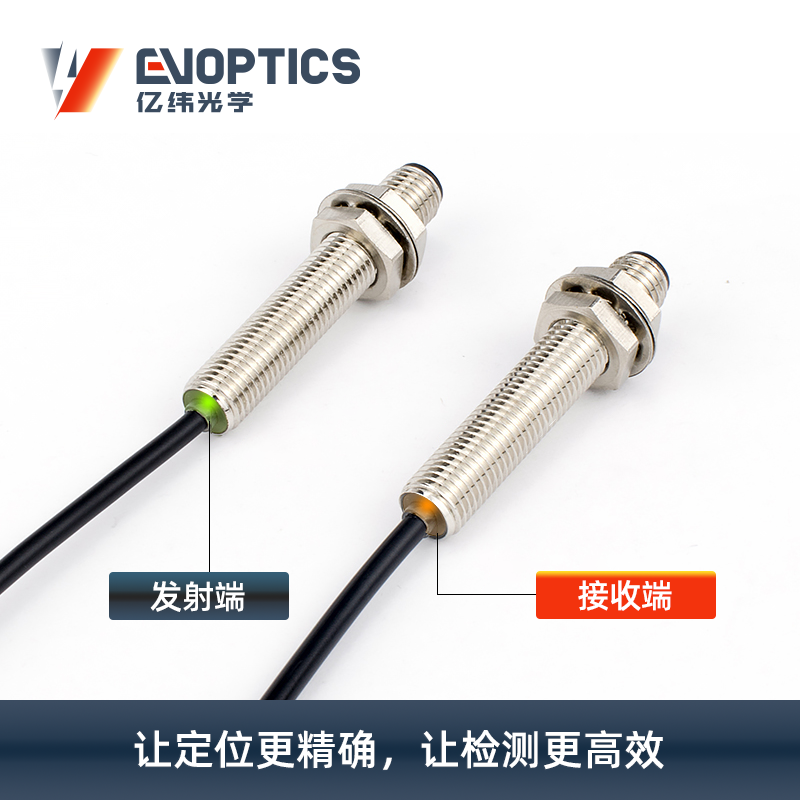 ECM系列M8对射激光传感器