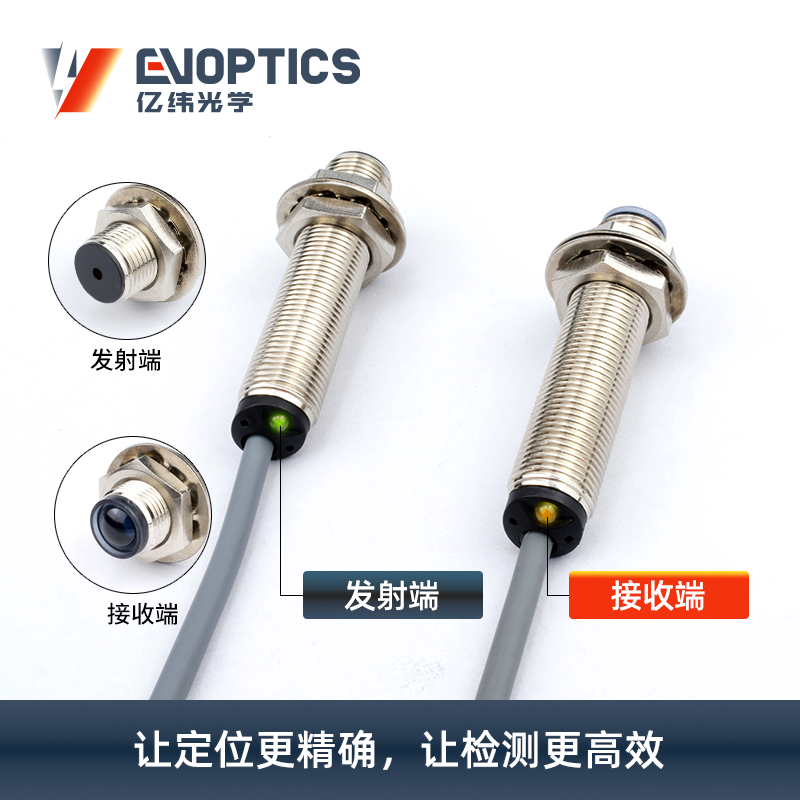 ECM系列M12对射激光传感器