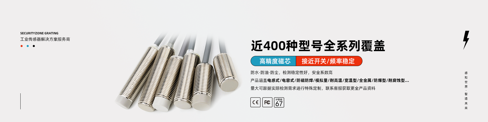 米兰官网光学banner