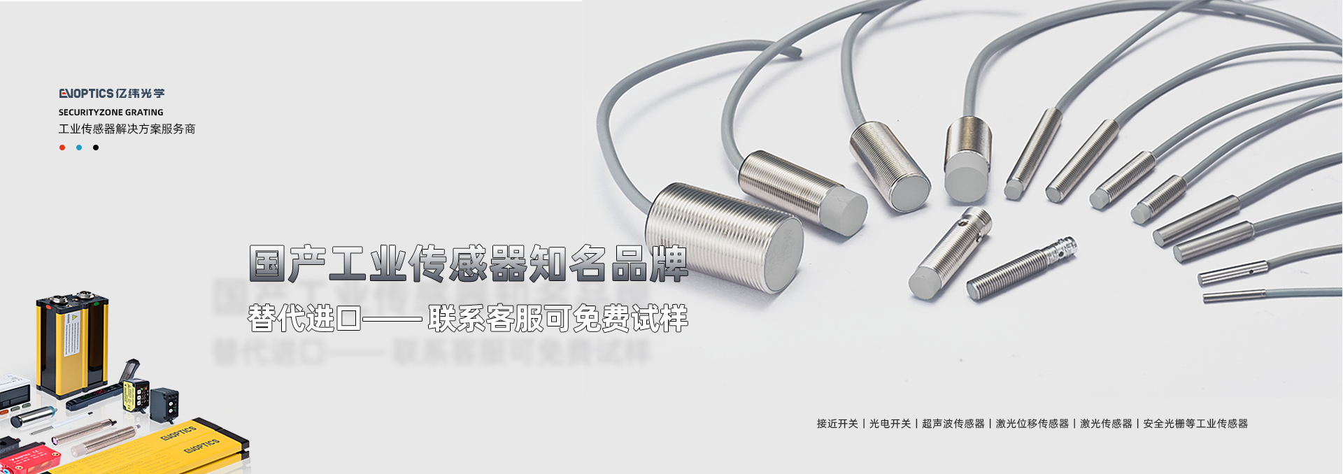 bsports光学banner