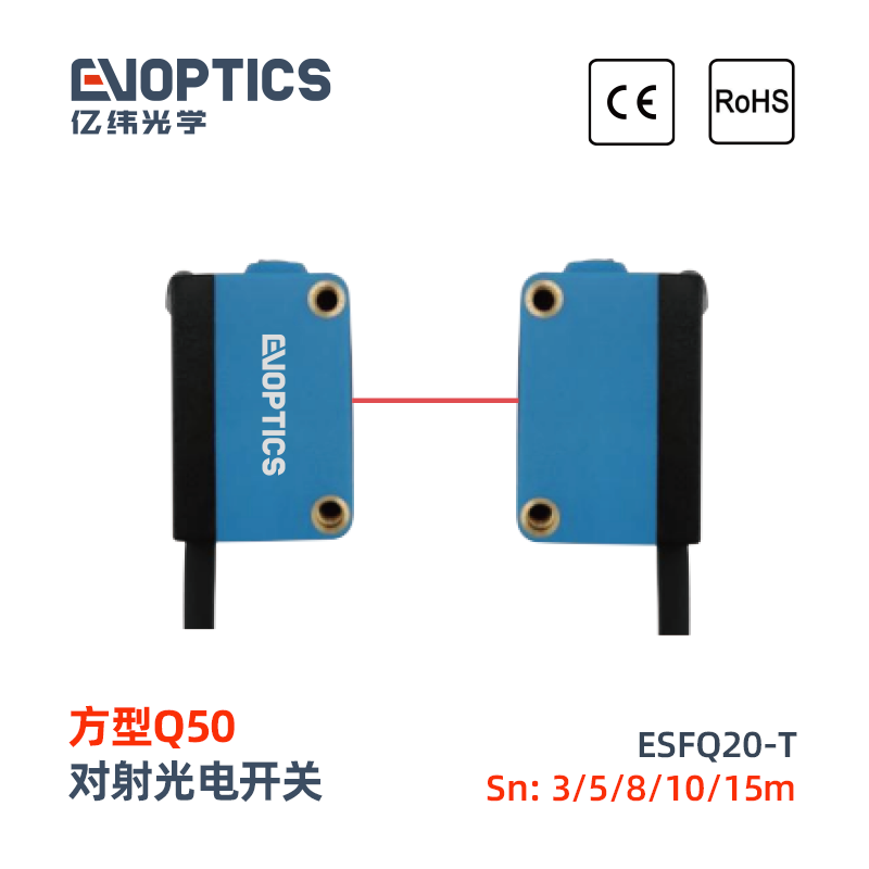 ESFQ20系列光电开关