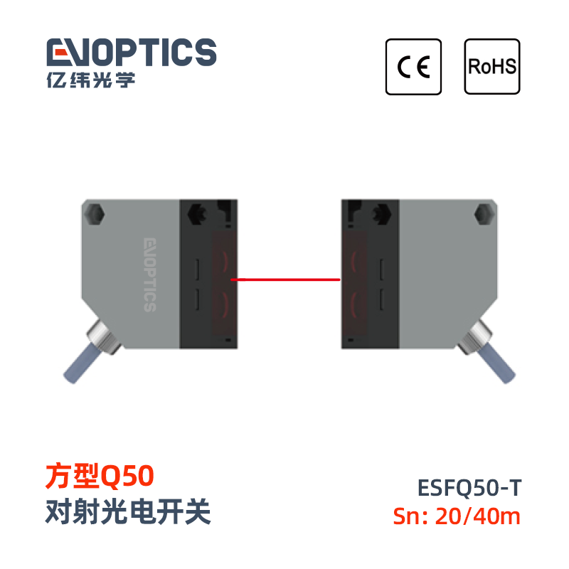 ESFQ50系列光电开关