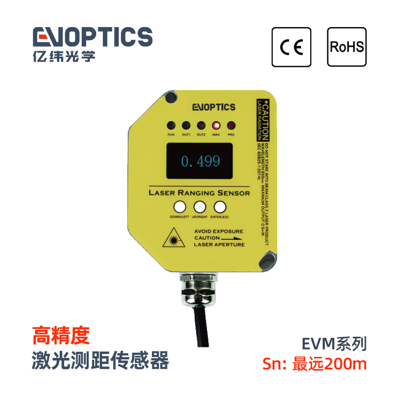 EVM-TLS系列激光测距传感器