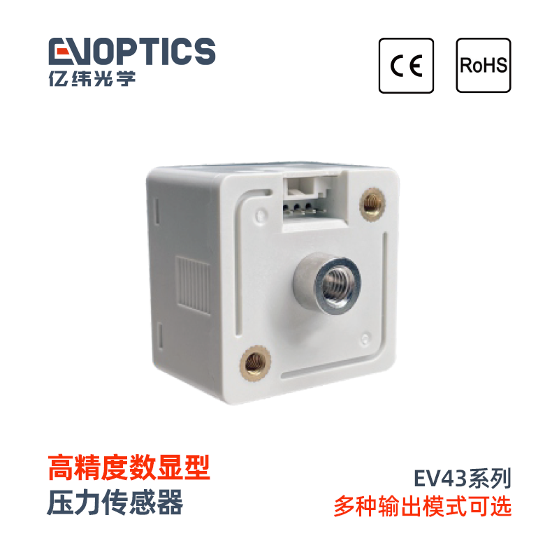 EV43C系列数字式压力传感器