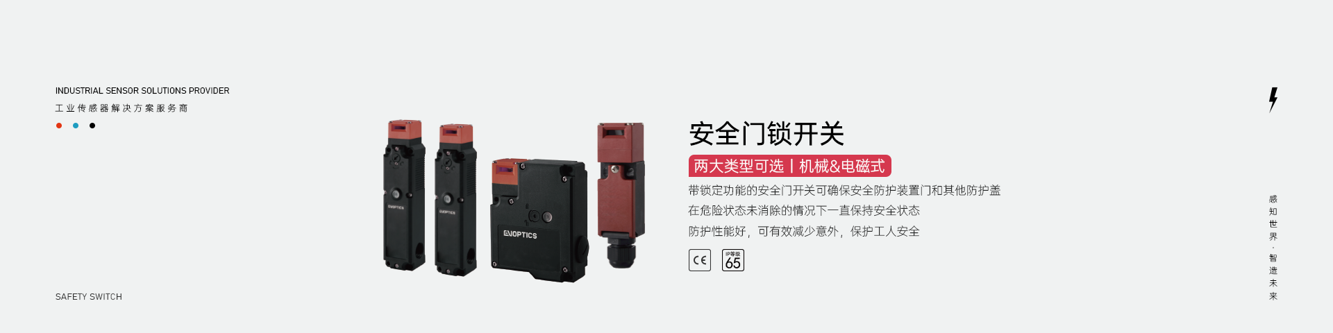 米兰官网光学banner