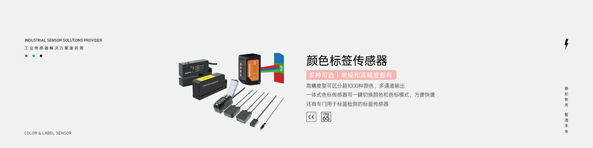 米兰官网光学banner