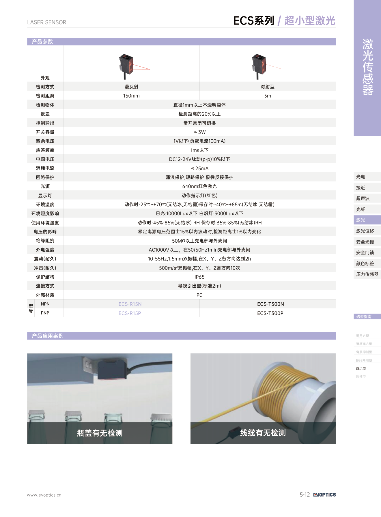 超小型激光_1.png