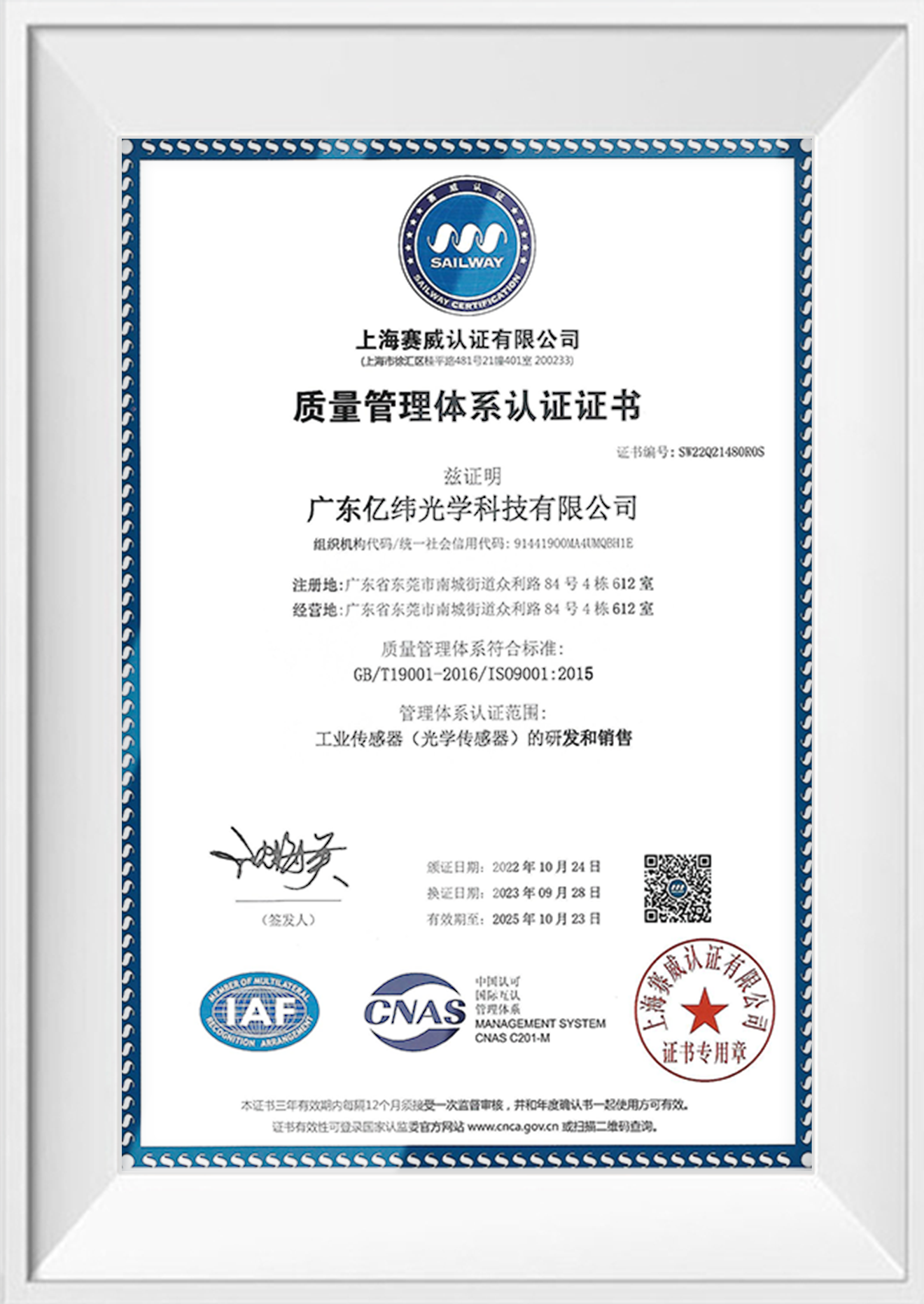 ISO9001中文版.png