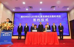 通过整合上游芯片、中游封装与下游应用资源