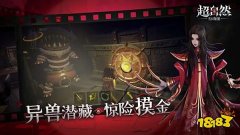 《超自然行动组》凭借独特的玩法和持续的内容