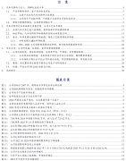 对公司主营业务成本构成重要影响