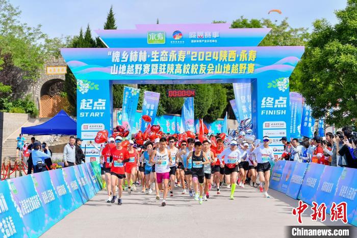 三千名越野跑者槐林中竞速推动全民健身与永寿