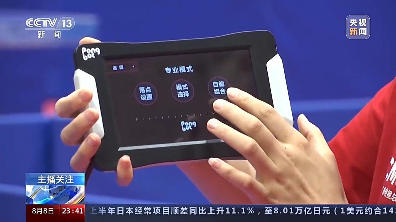 成都大运会赛场与大运村