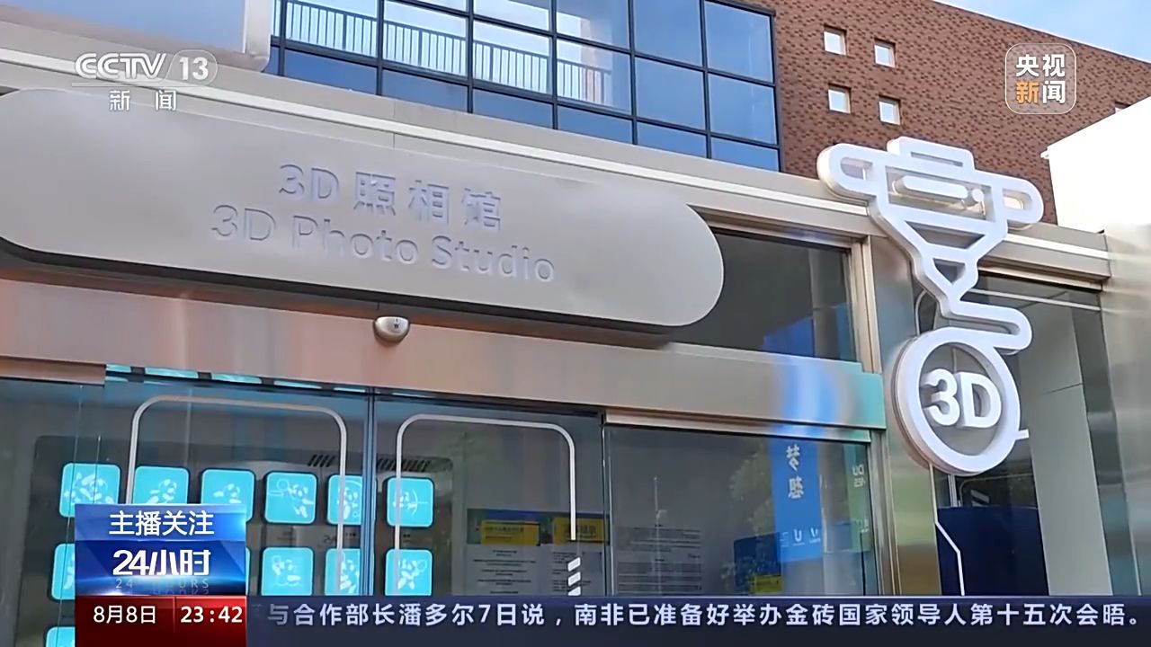 成都大运会赛场与大运村弥漫科技感，3D照相馆、