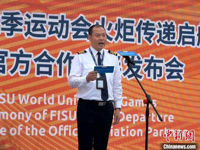 成都大运会火种启程北京传递 刘传健执飞专机护