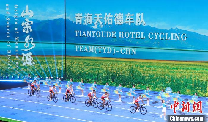 第二十四届环大美青海国际公路自行车赛在西宁