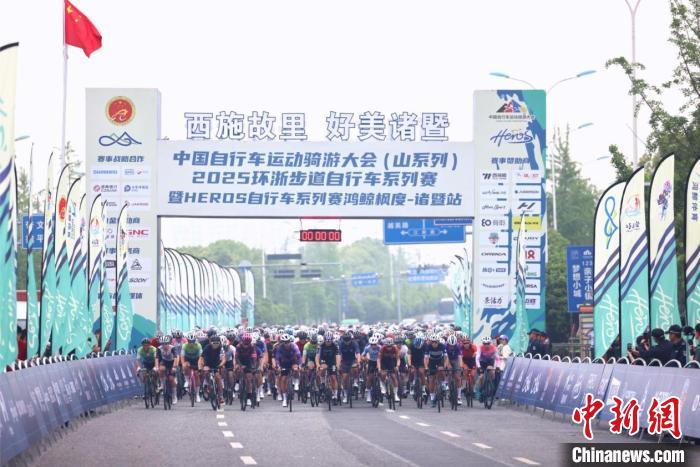 诸暨站开启2025环浙步道自